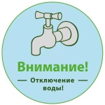 ВНИМАНИЕ!